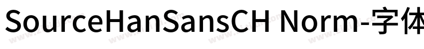 SourceHanSansCH Norm字体转换 SourceHanSansCH Norm字体转换